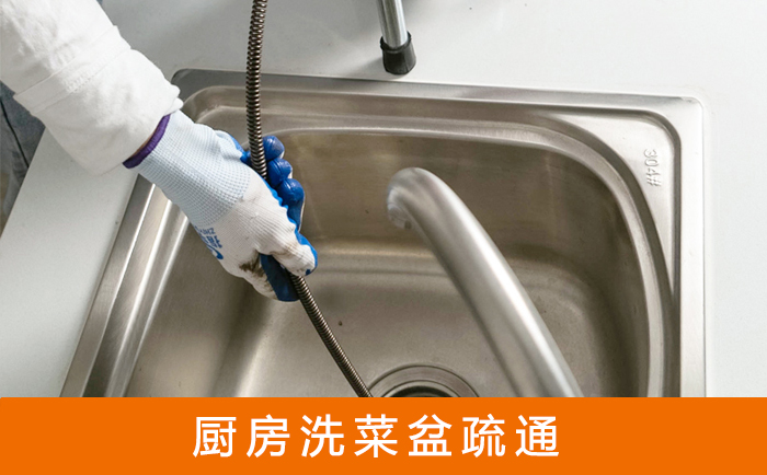 丰城洗菜池疏通